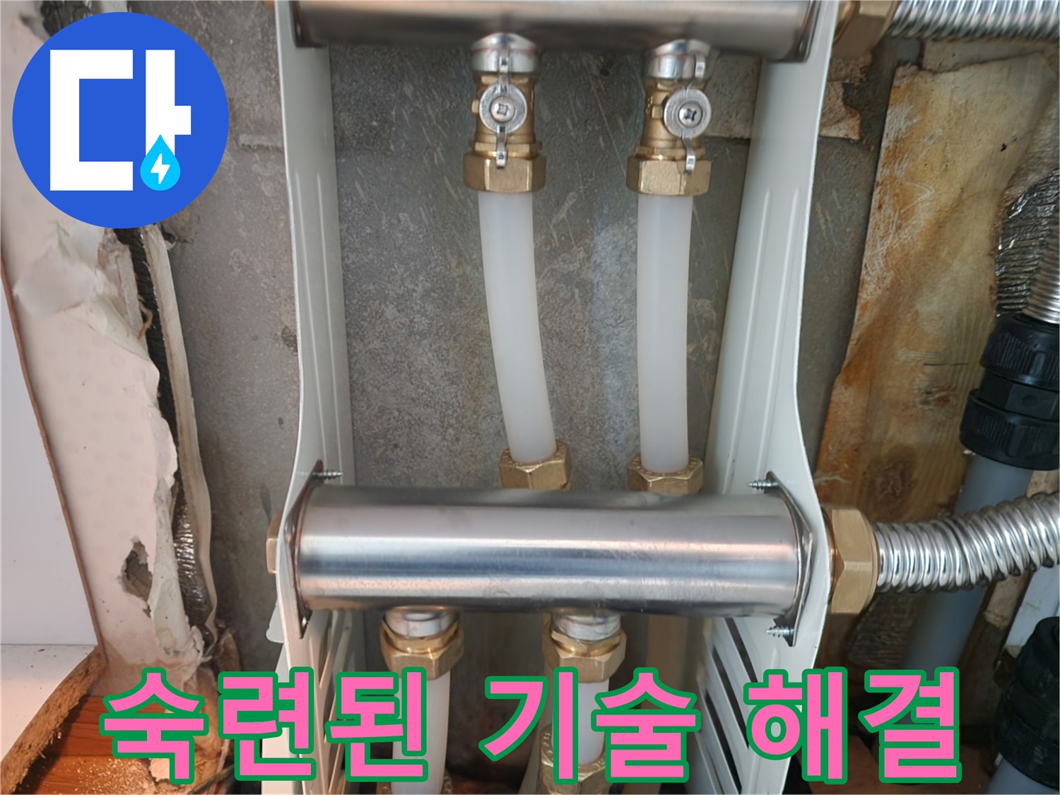 중랑구 면목동 누수 - 숙련된 기술로 누수 문제를 완벽하게 해결하고 고객님의 만족도를 높였습니다.
