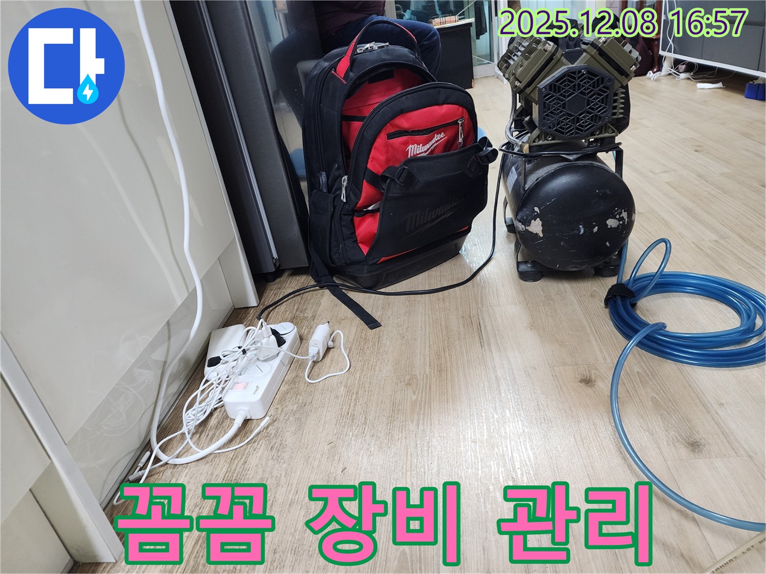 꼼꼼한 장비 관리 - 완벽한 누수 해결을 위한 필수 조건입니다 - 믿고 맡겨주세요!