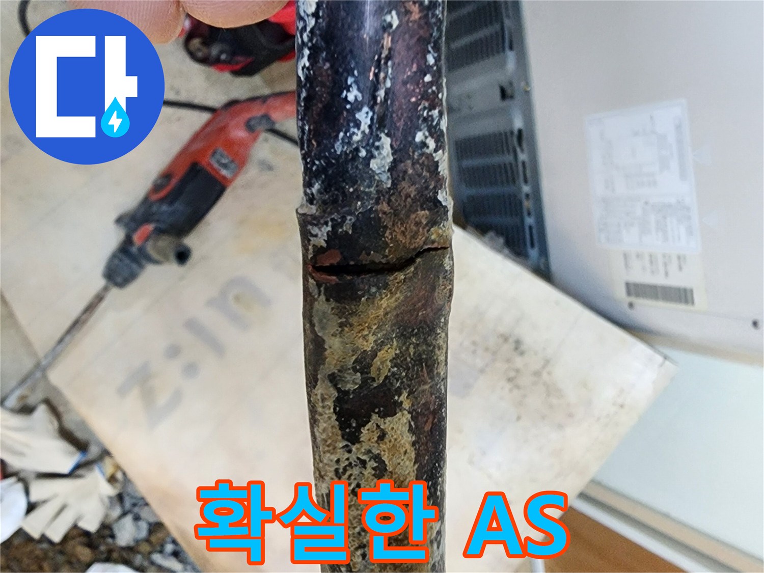 믿을 수 있는 A/S 보장 - 시공 후 문제 발생 시 확실한 A/S를 제공하여 고객님의 만족도를 높입니다.