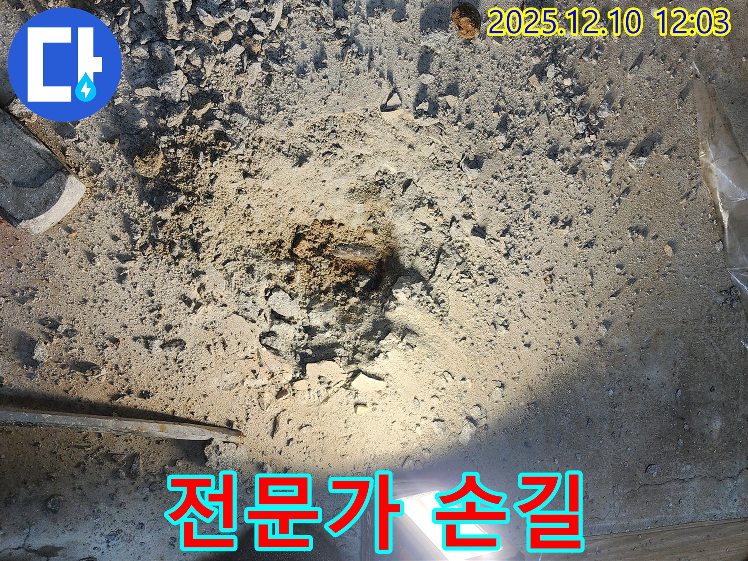월계동 삼호아파트 누수 - 누수탐지 전문가가 누수 문제를 해결하기 위해 꼼꼼하게 작업하는 모습입니다.