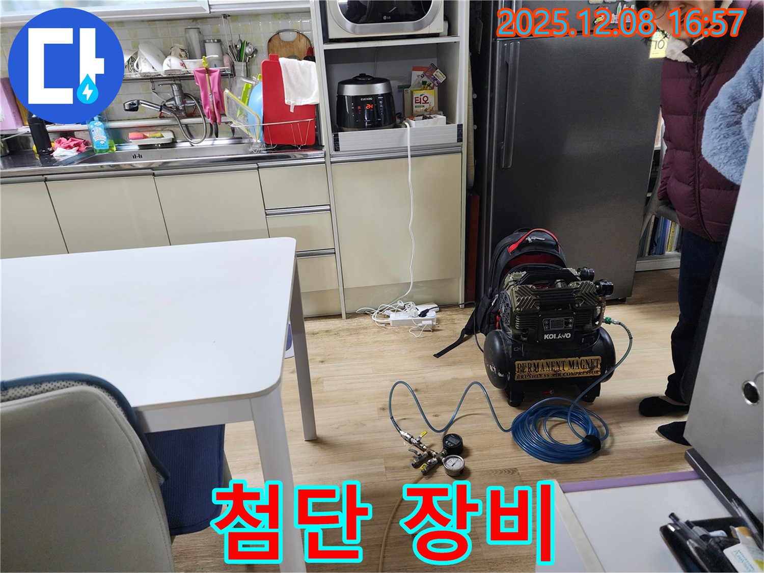 월계동 삼호아파트 누수 - 첨단 장비로 정확하고 신속하게 누수 해결