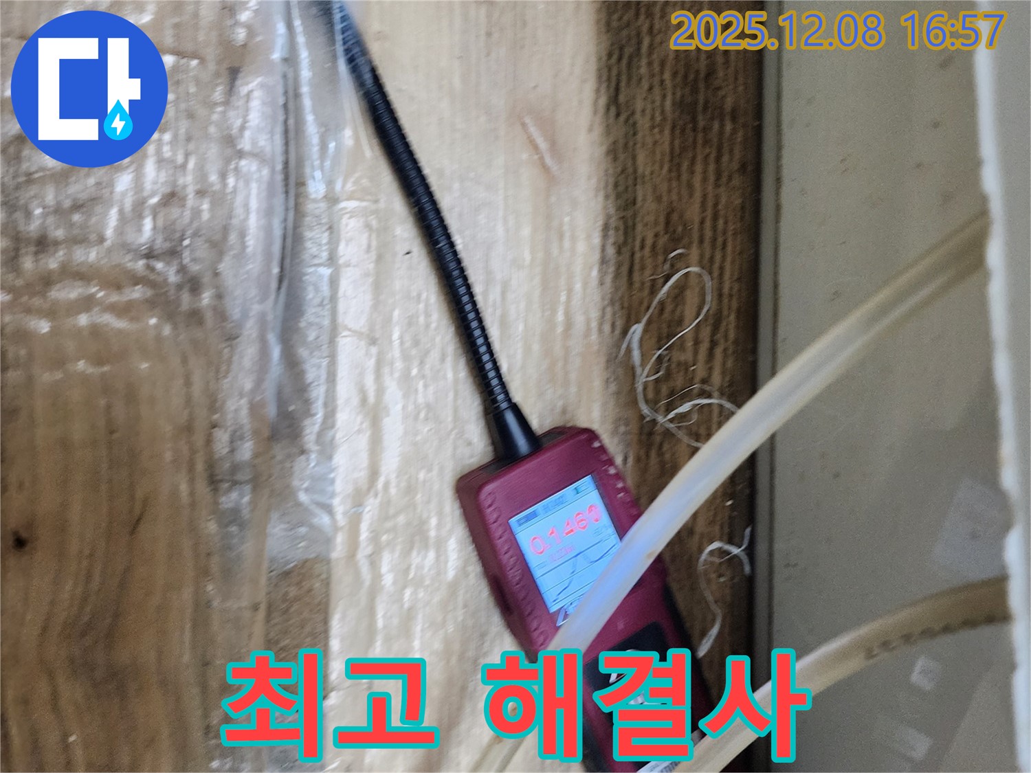 월계동 삼호아파트 누수탐지 - 최고의 기술력으로 누수 문제를 해결해 드립니다 - 누수 해결, 저희에게 맡겨주세요.