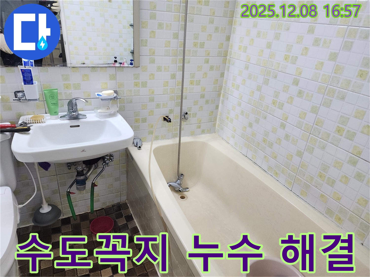 월계동에서 발생한 수도꼭지 누수 - 긴급 상황에도 당황하지 않고 신속하게 방문하여 문제를 해결했습니다.