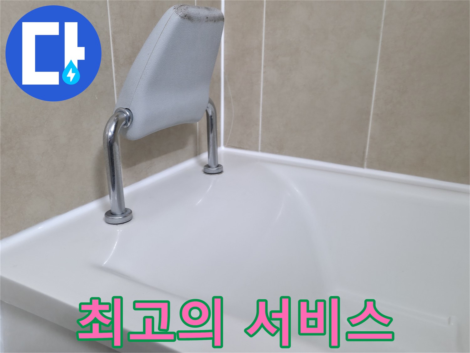 합리적인 가격으로 최고의 누수 해결 서비스를 제공하는 누수 전문 업체 - 화성시 향남읍에서 가성비 좋은 누수 전문가를 만나보세요.