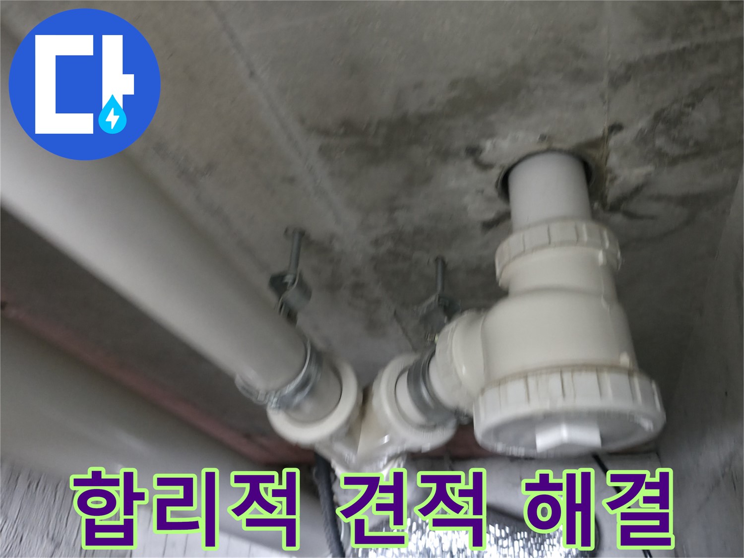 화성시 향남에서 진행된 배관 상태 점검 - 누수 발생 가능성을 미리 진단하고 예방합니다.