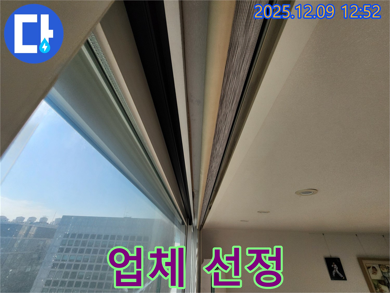 누수 업체 선정 - 신중하게 선택하세요.
