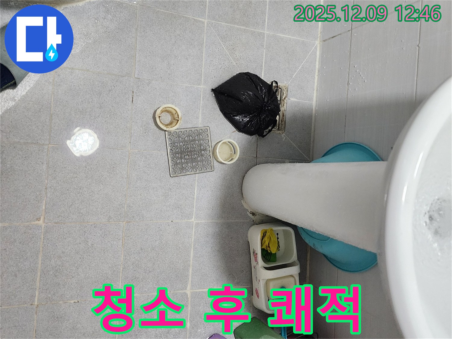 세면대 배수구 청소 후 쾌적 - 깨끗한 환경