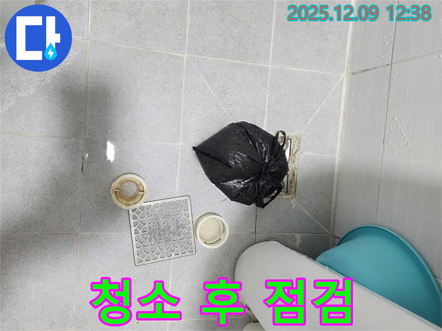 포천 - 배수구 주변 청소, 꼼꼼한 누수 점검 준비 완료