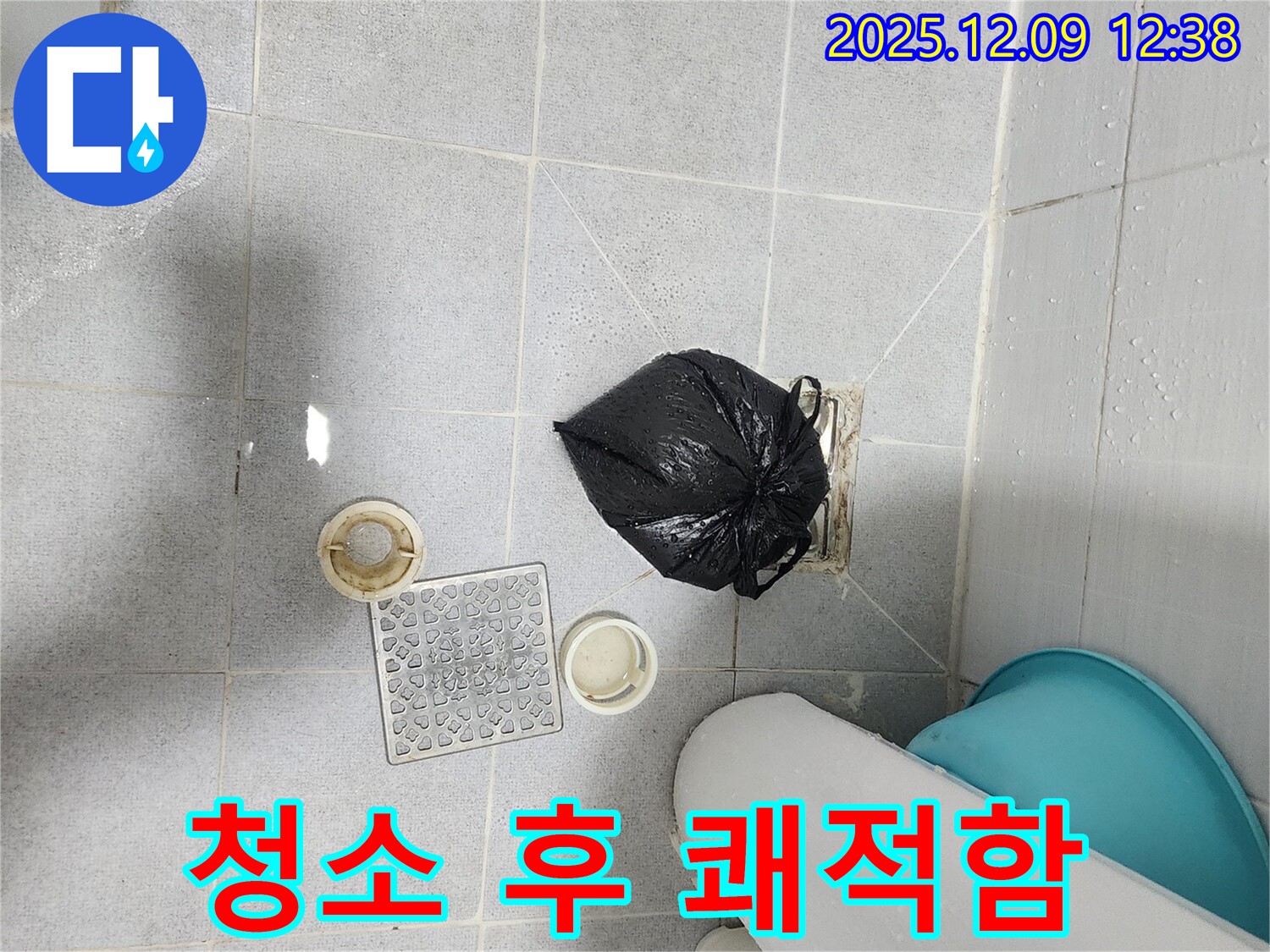 포천 성동리 - 배수구 주변 청소 후 쾌적한 환경 조성
