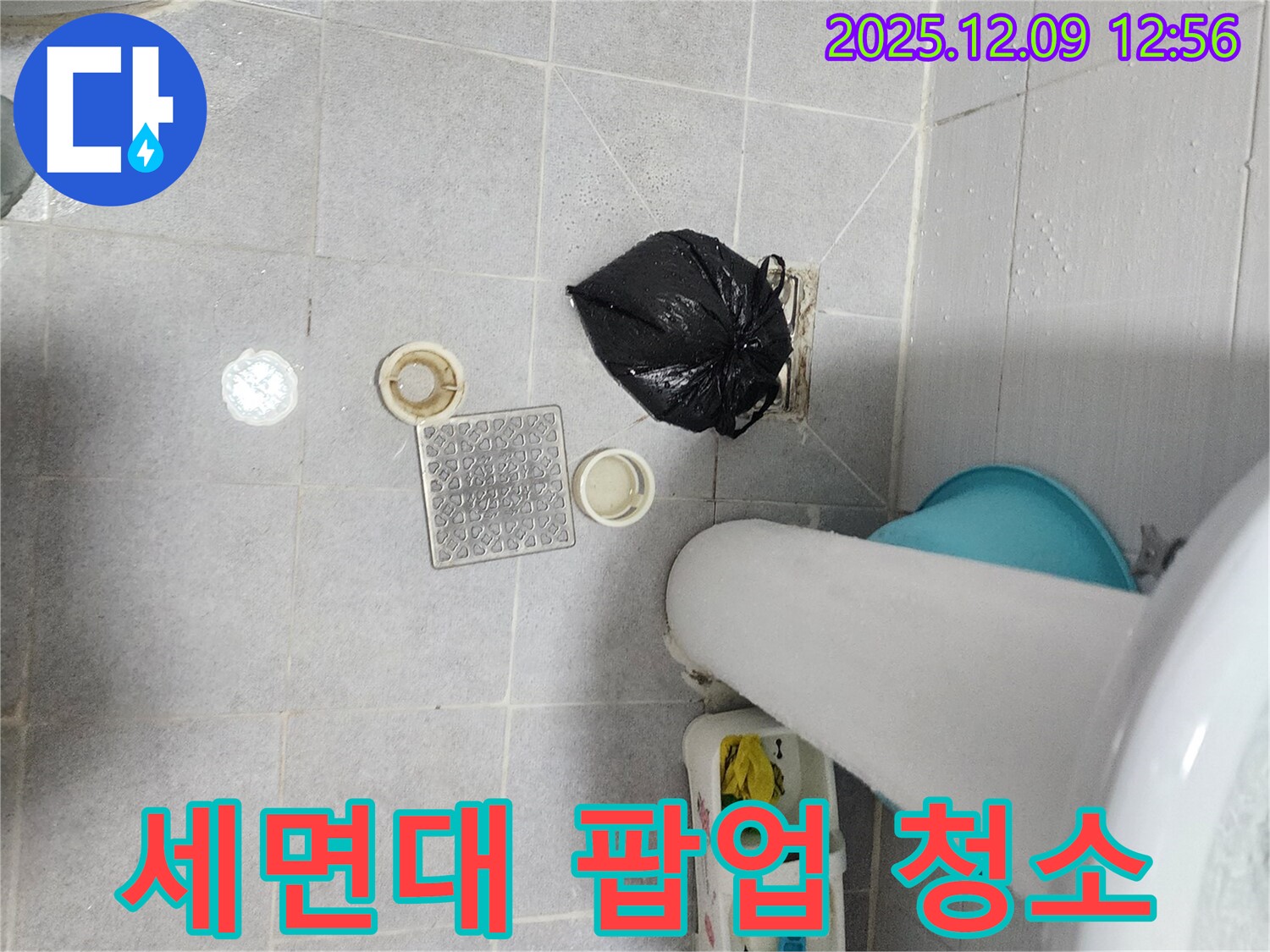 포천 영중면 성동리 세면대 배수구 막힘 - 팝업 청소로 해결