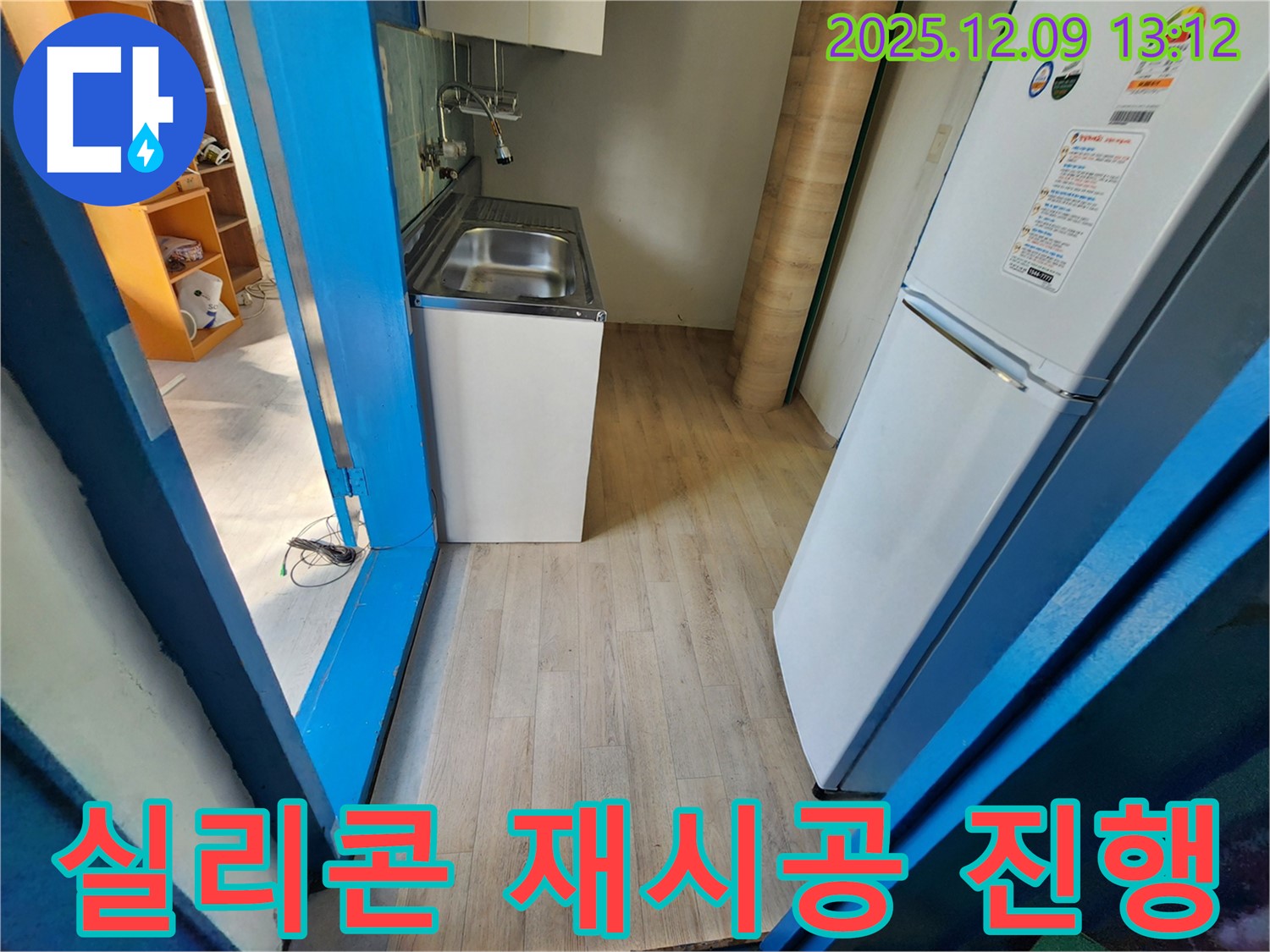 포천시 영중면 - 싱크대 주변 틈새 실리콘 재시공 작업을 진행하고 있습니다.