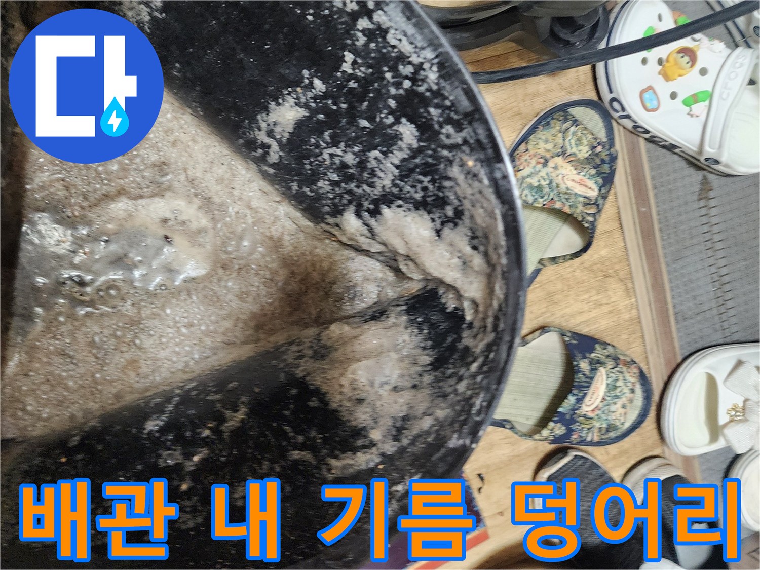 배관 내부에서 추출된 심각한 상태의 기름 슬러지 퇴적물