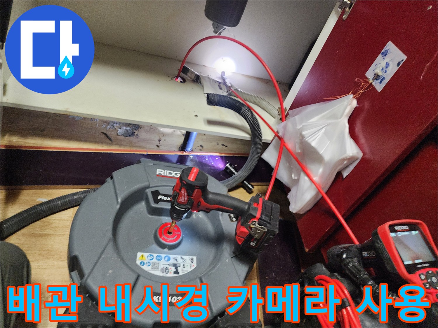 배관-내부의-막힌-부분을-찾기-위한-정밀-내시경-검사-현장