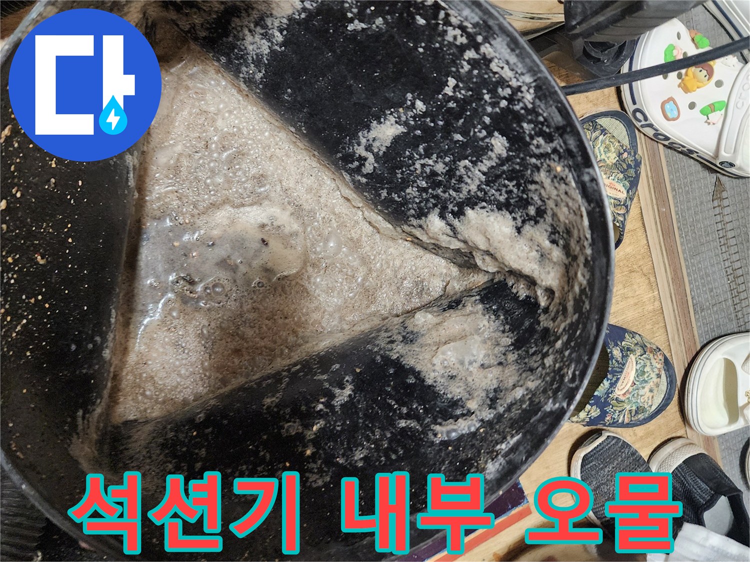배관 작업 후-석션기에 모인 슬러지 상태