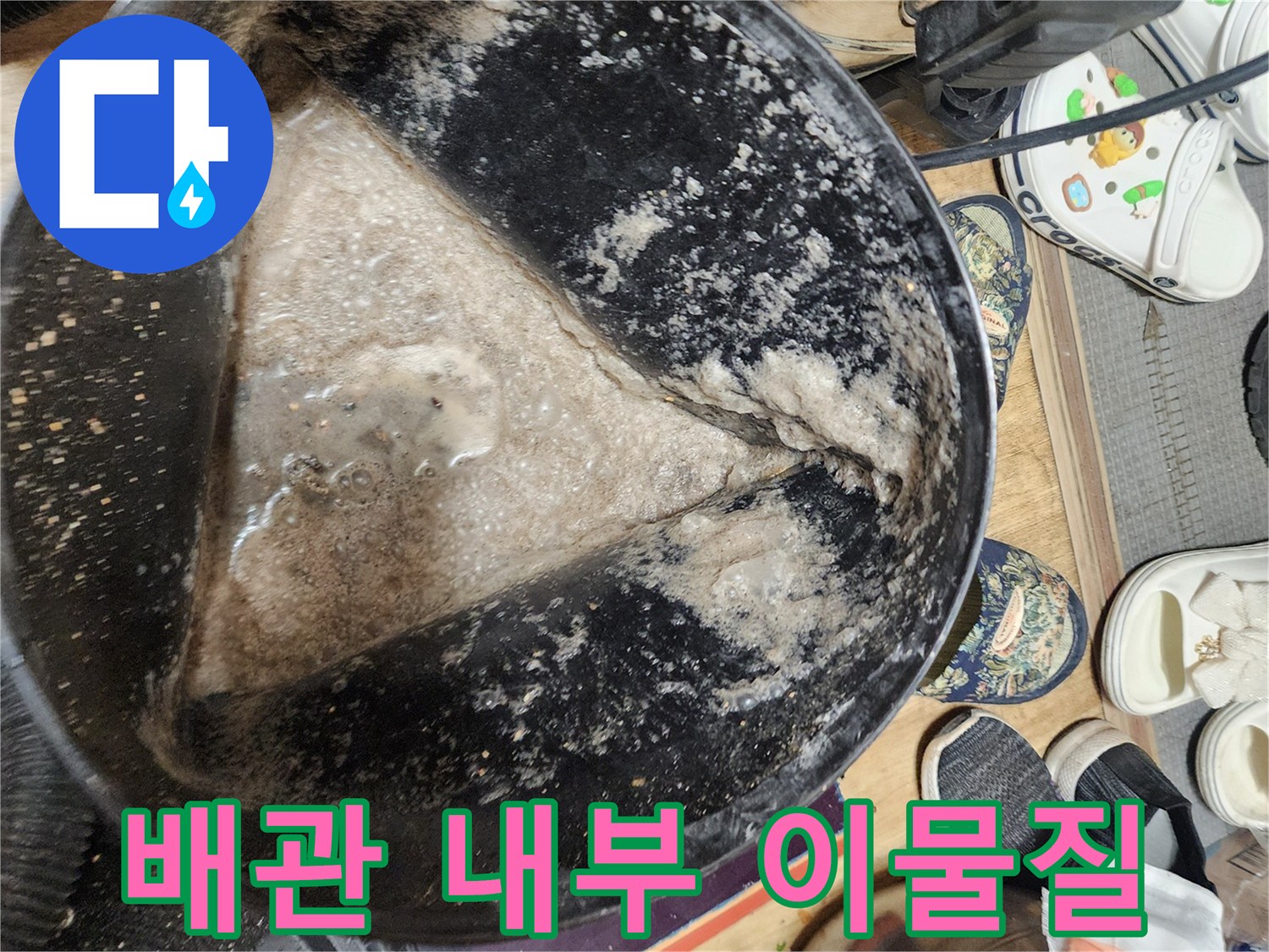 석션 통 안에 가득 차 있는 검은색 배관 슬러지 덩어리