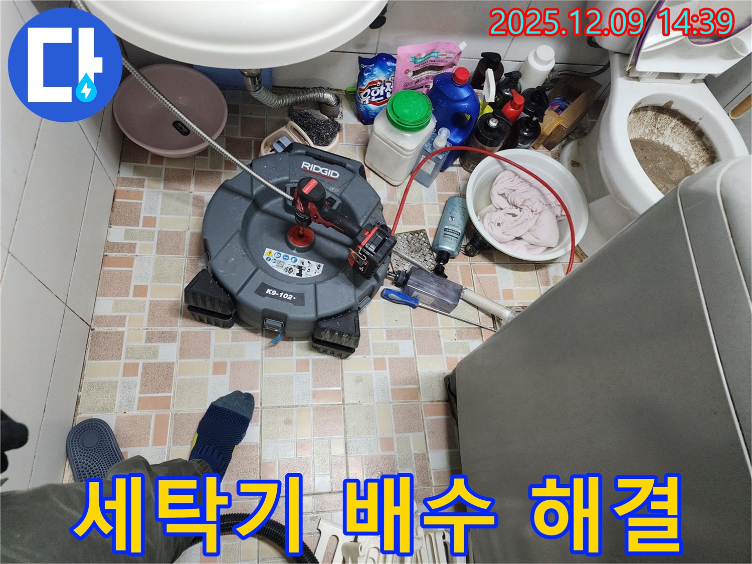 시원하게 해결된 세탁기 배수 문제 - 영중면 금주리 누수 현장