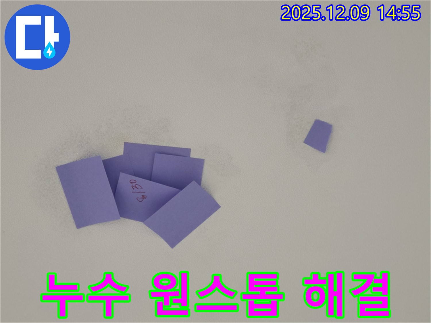 수원 누수 전문가 - 천장 누수 발생 시, 탐지부터 공사까지 원스톱으로 해결해 드립니다.