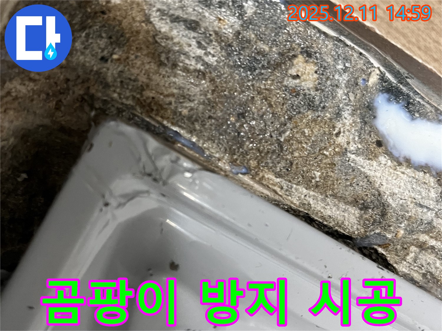 마포구 서교동 - 곰팡이 방지 실리콘 시공으로 젠다이 누수 해결 및 쾌적한 환경 조성