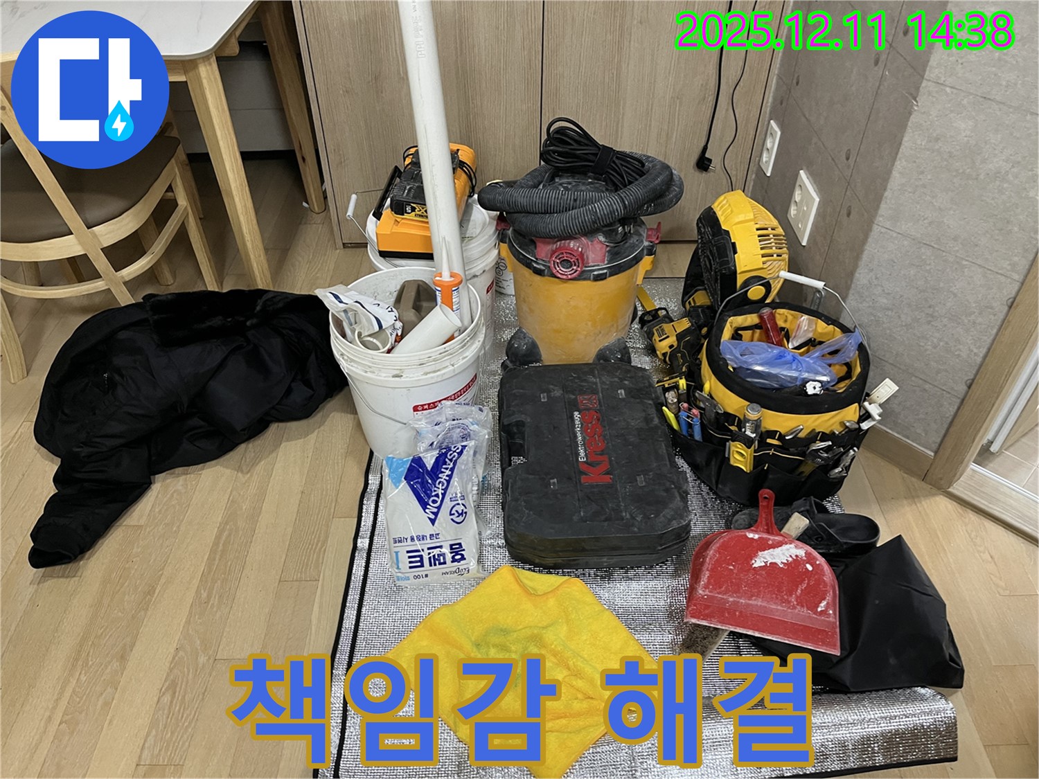 마포구 서교동 누수 - 책임감 있는 누수 해결, 완벽한 시공과 철저한 사후 관리 약속!