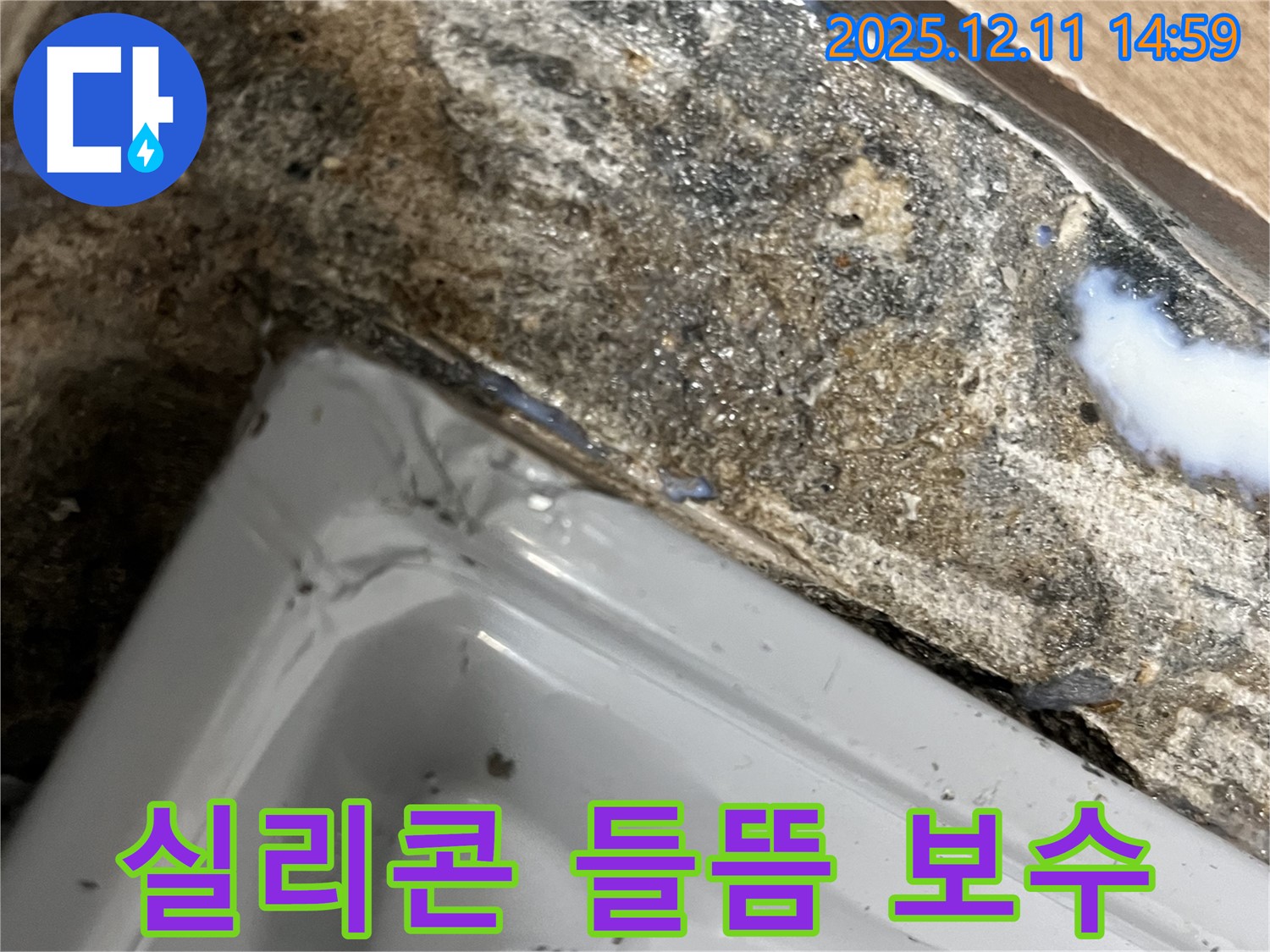 마포구 서교동 세면대 실리콘 들뜸 - 꼼꼼한 실리콘 재시공으로 누수 완벽 차단