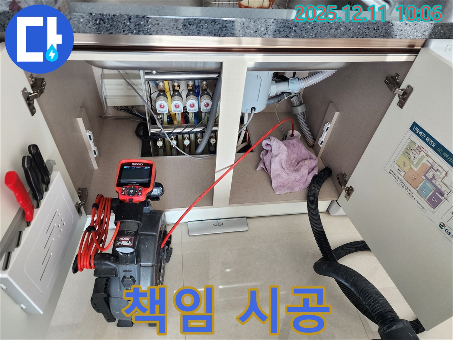 누수 전문가 - 내시경으로 꼼꼼하게, 책임감 있는 완벽 시공