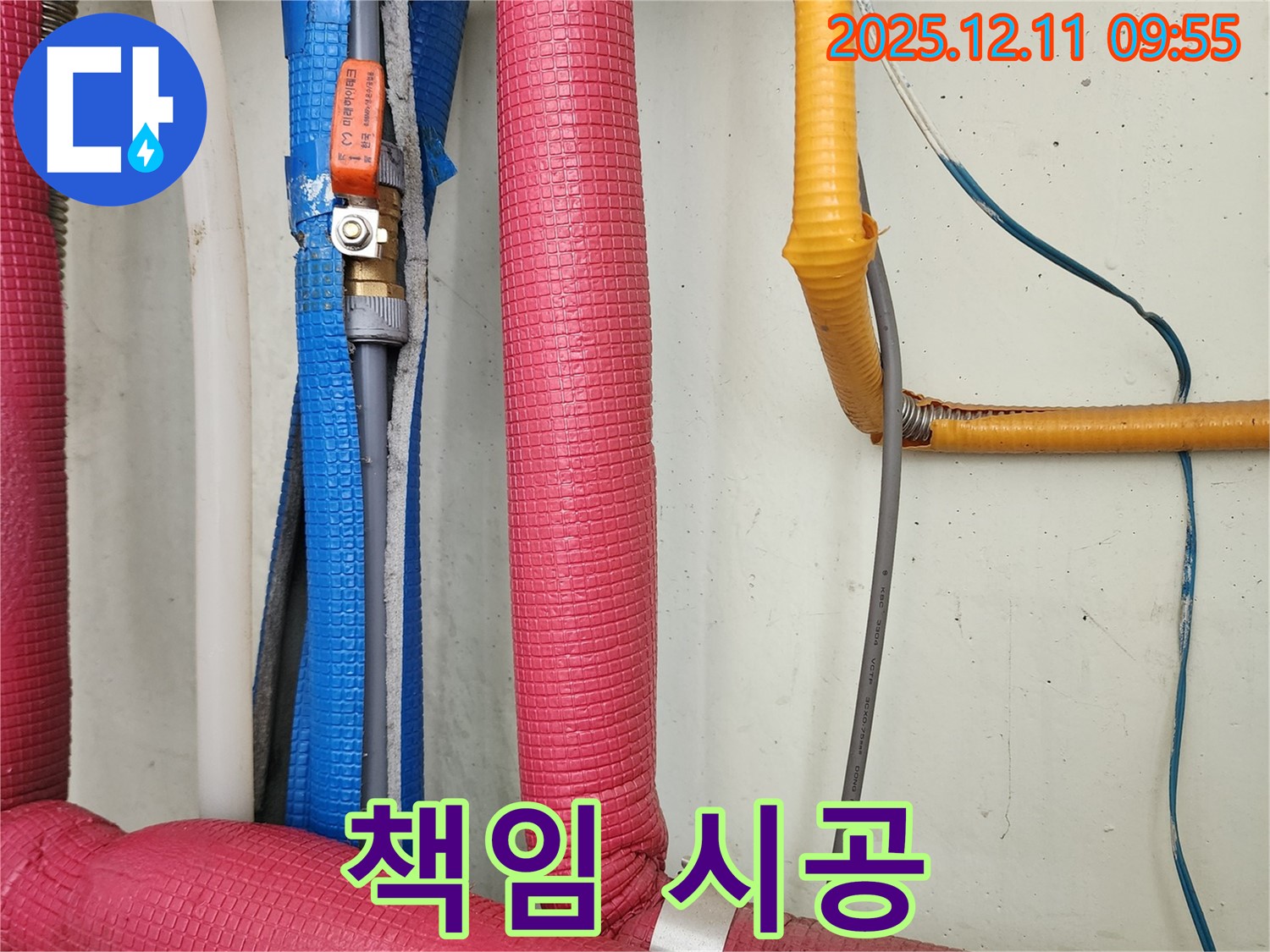 누수 탐지부터 완벽한 A/S - 책임 시공으로 고객 만족을 최우선으로 합니다.