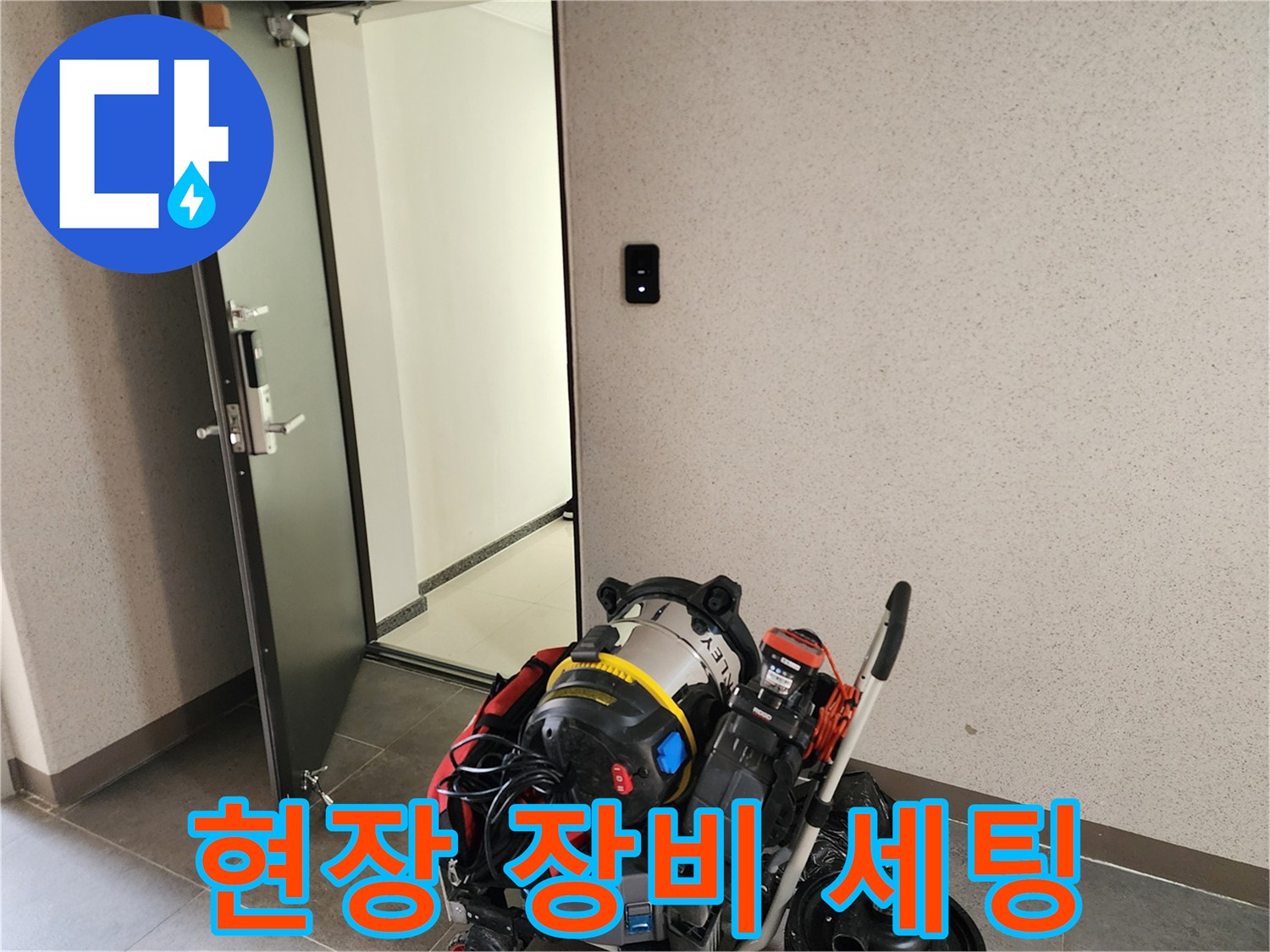 배관 내부 청소를 위해 현장에 준비된 전문 석션 및 보조 기구