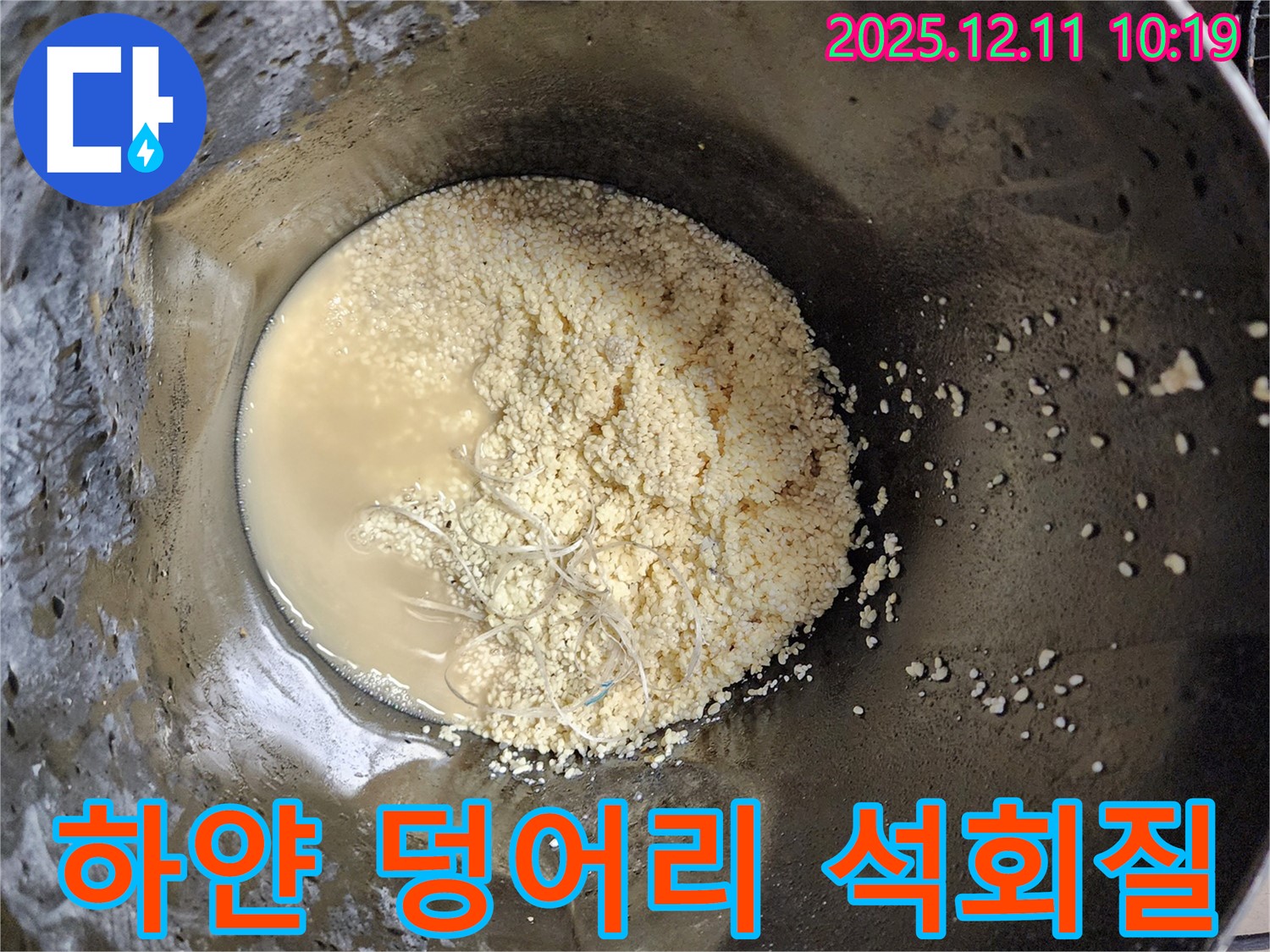 배관 속 하얀 덩어리 - 석회질 침전 가능성