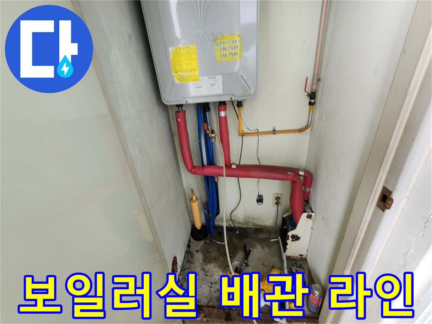 보일러-연결된-배관의-직선-및-곡선-구간