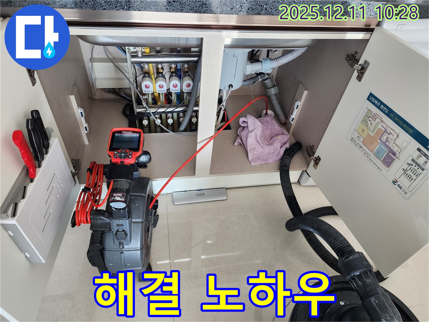 씽크대 하수구 막힘 - 완벽 해결 노하우 공개! 포천시 영중면 남궁리 하수구 해결 전문가!