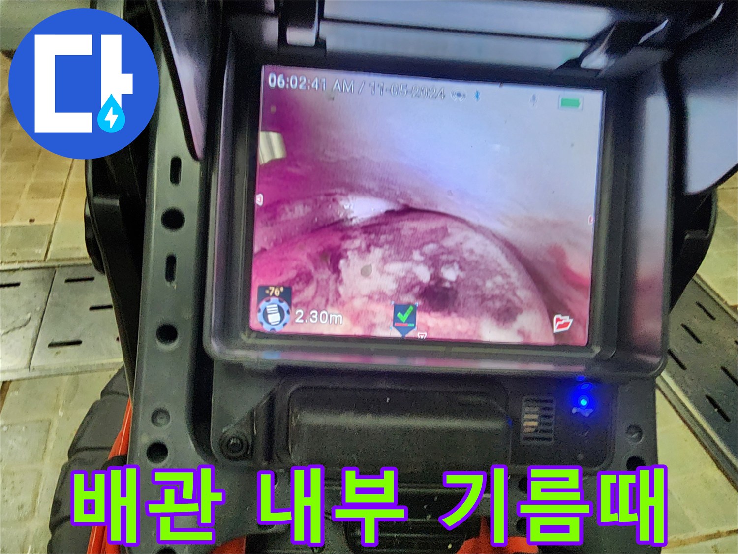 배관 내부에 가득 찬 기름 슬러지와 오물 상태