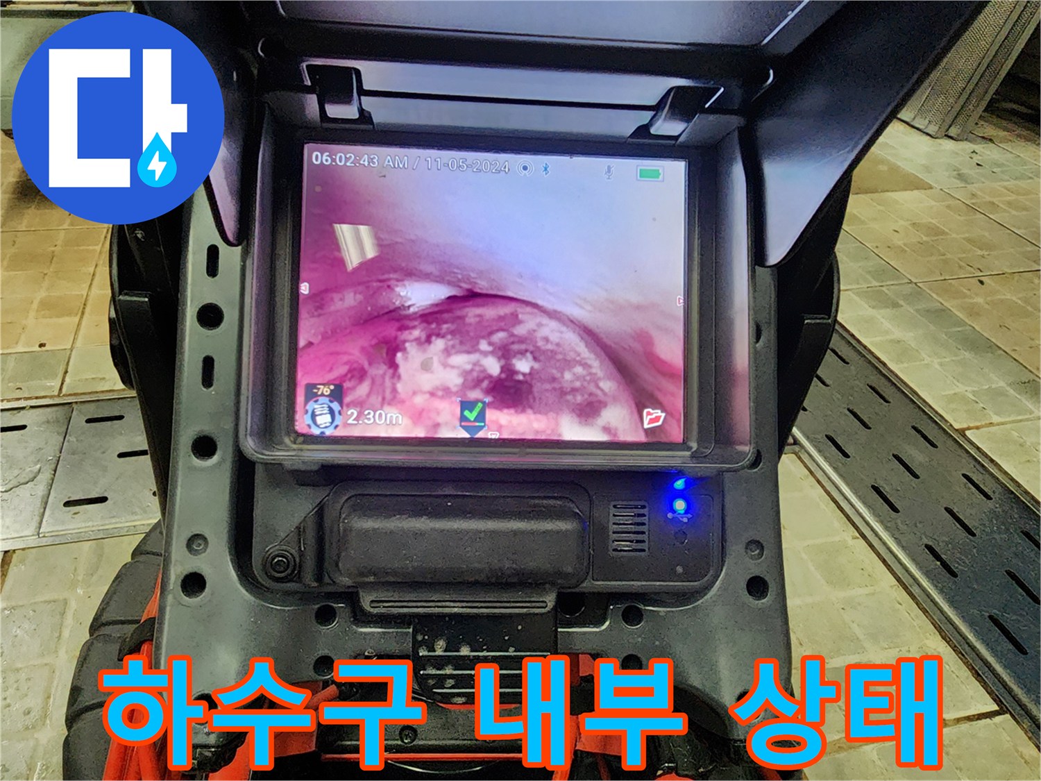 배관 내시경-기름 덩어리로 가득 찬 하수관 내부