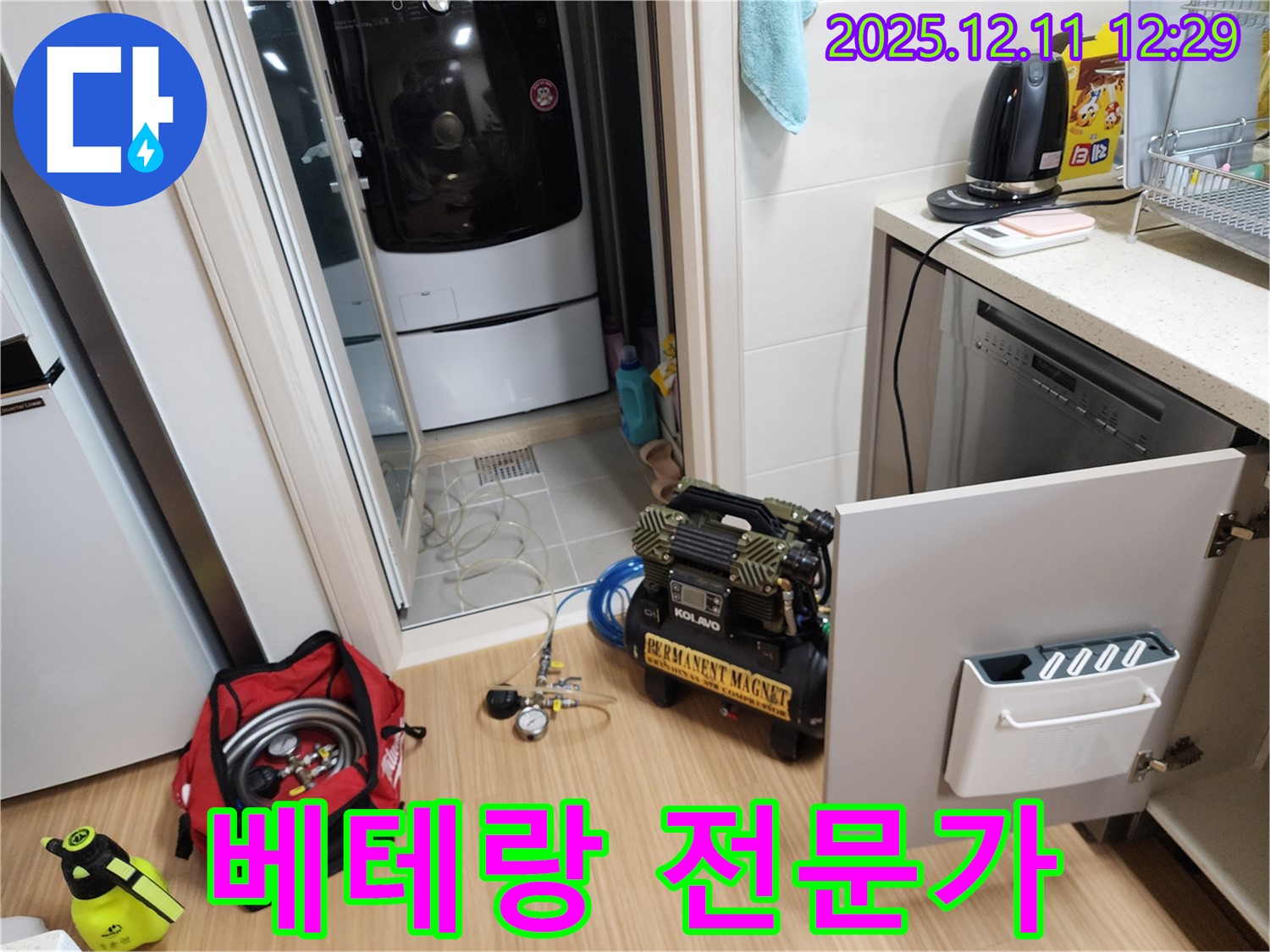 영송리 누수 - 베테랑 기술자의 손길로 누수 문제를 완벽하게!