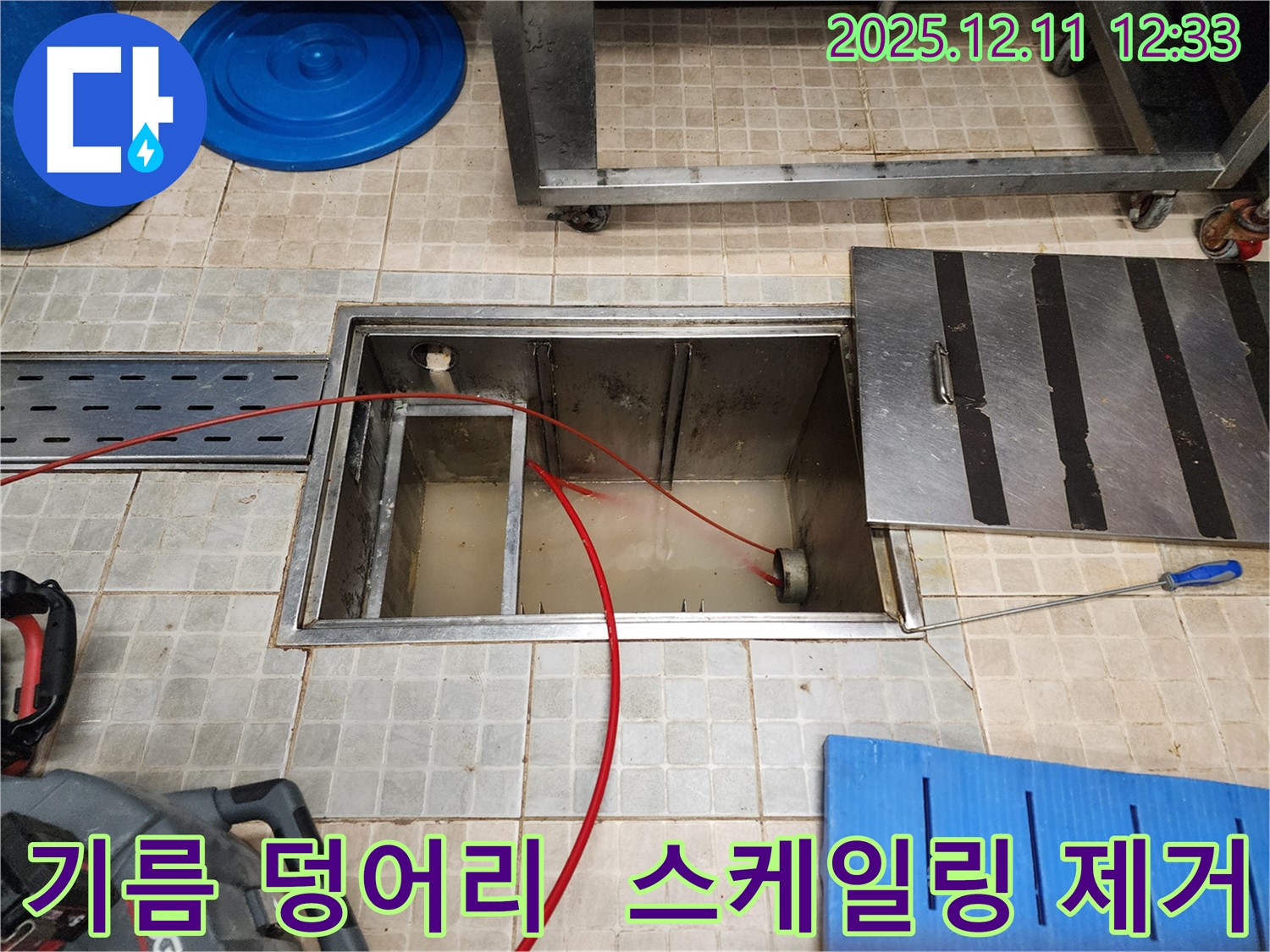 영송리 식당 기름 덩어리 누수 - 스케일링 작업을 통해 배관 속 기름 덩어리를 완벽하게 제거합니다.