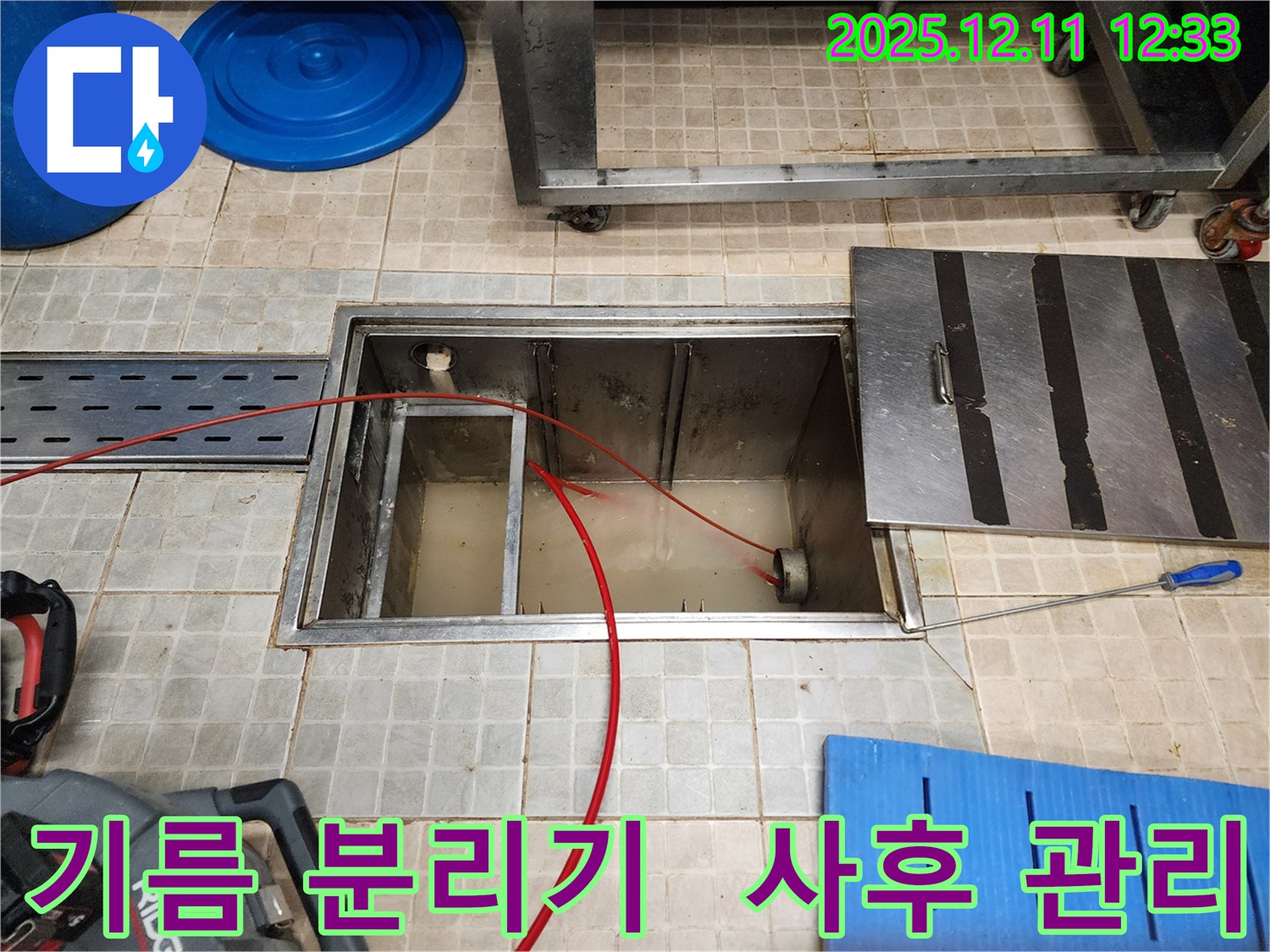 영송리 식당 기름 분리기 누수 - 시공 후에도 철저한 사후 관리로 고객님의 만족을 책임집니다.
