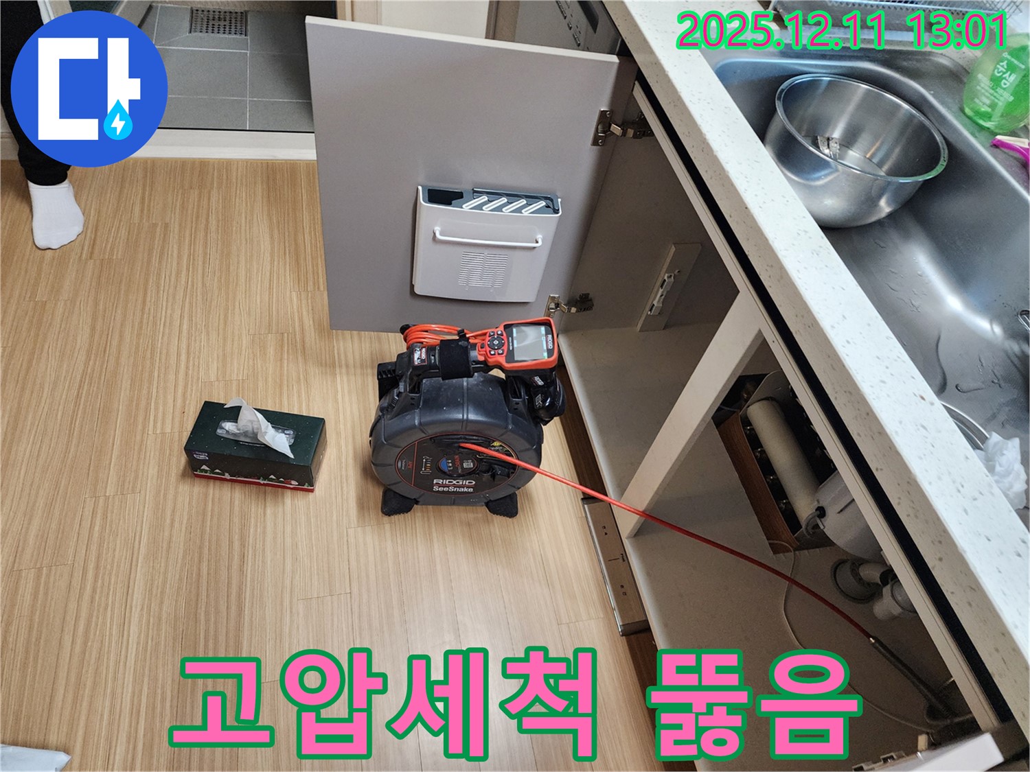 포천 영중면 싱크대 - 꽉 막힌 싱크대 배수구, 고압세척으로 속 시원하게 뚫어드립니다!
