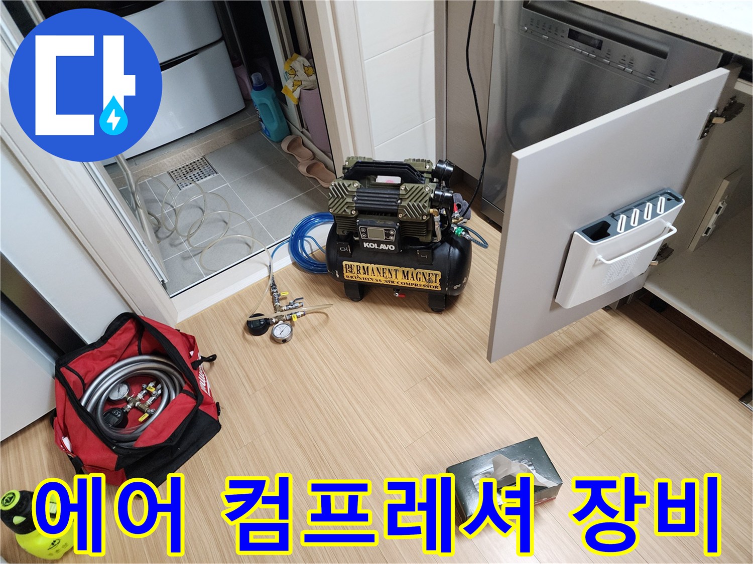 현장에 설치된 검정색 에어 컴프레셔와 배관 연결 호스