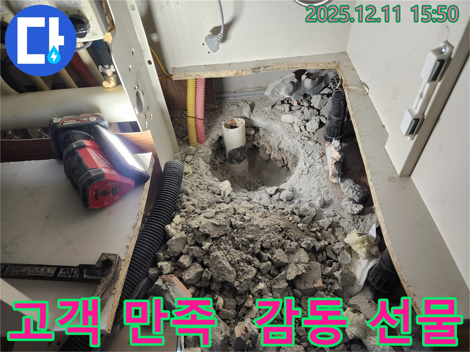 남궁리 누수 - 고객 만족을 넘어 감동을 선사하는 누수 전문 업체입니다.