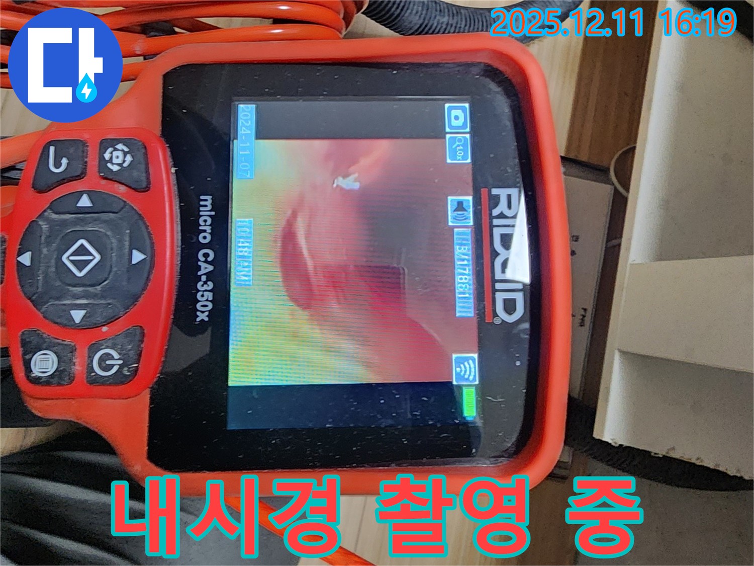 내시경 촬영으로 정확한 누수 지점 파악 - 꼼꼼한 점검으로 확실하게 해결합니다.