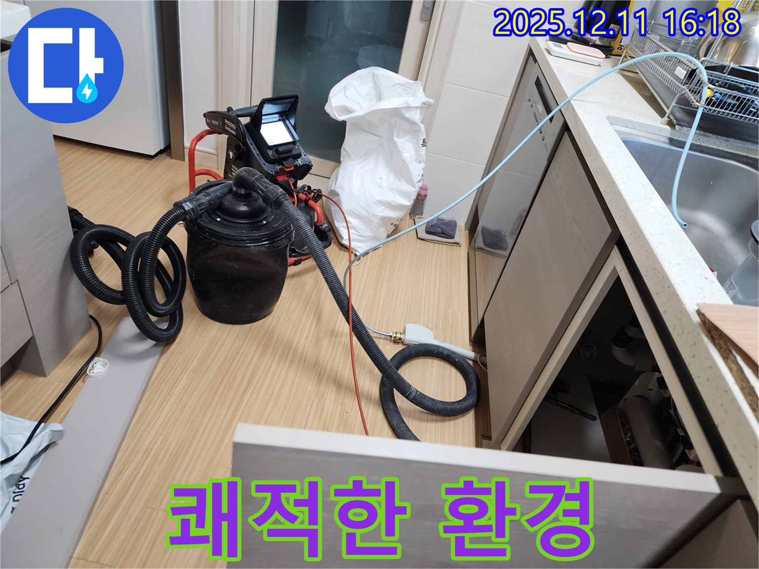 냄새 제거로 쾌적한 환경 조성 - 상쾌한 공간을 만들어 드립니다.
