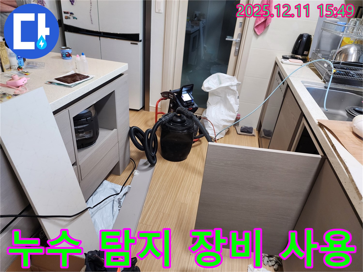 누수 탐지 장비 - 누수 위치 정확하게 탐지