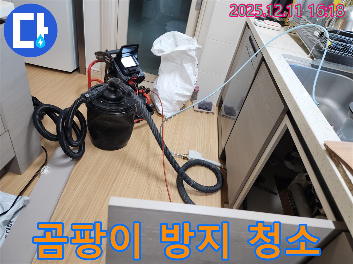 누수 후 습식 청소 - 곰팡이 방지를 위한 필수적인 위생 관리!
