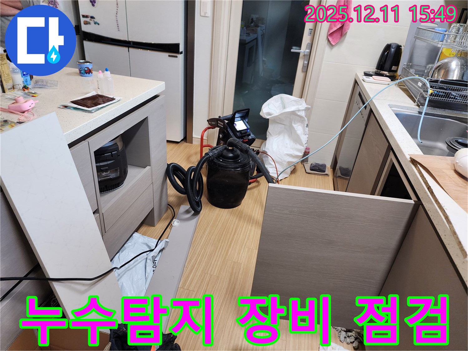 누수탐지 전문가가 포천시 영중면 남궁리에서 누수 원인을 찾기 위해 첨단 장비를 꼼꼼하게 점검하고 있습니다 - 정확한 진단이 누수 해결의 첫걸음입니다.