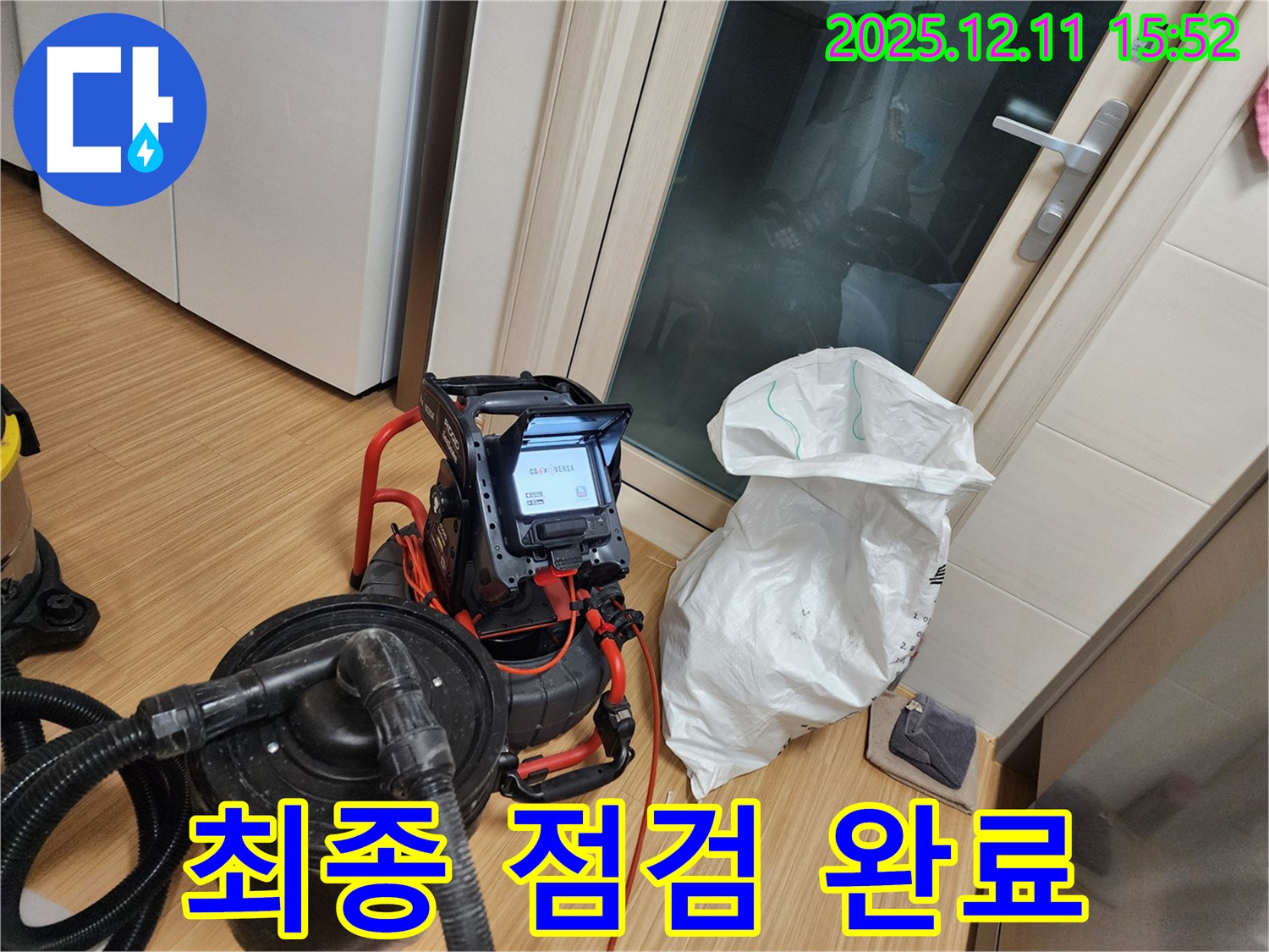 배관 내부 촬영을 위한 장비 최종 점검 - 꼼꼼하게