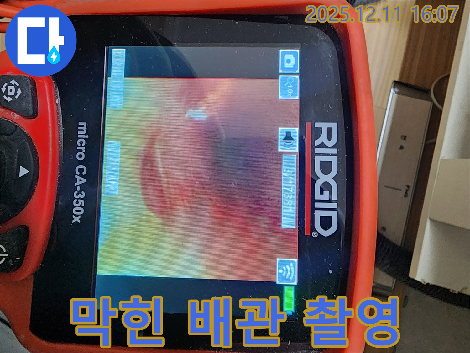 배관 내시경으로 막힌 배관 속 촬영 - 꽉 막힌 곳의 누수도 찾아냅니다.