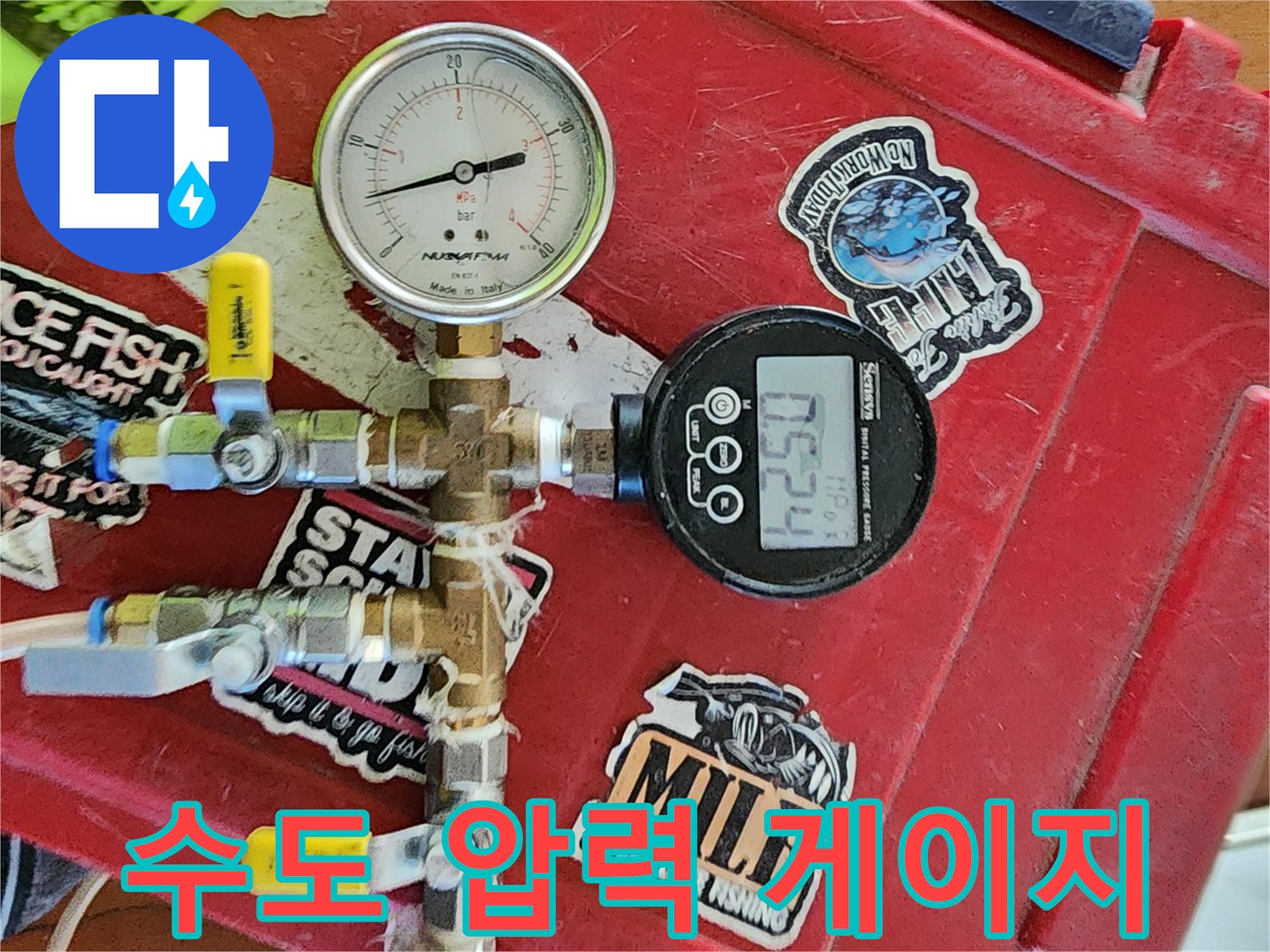 배관의 미세한 압력 변화를 감지하기 위한 측정 장비 구성