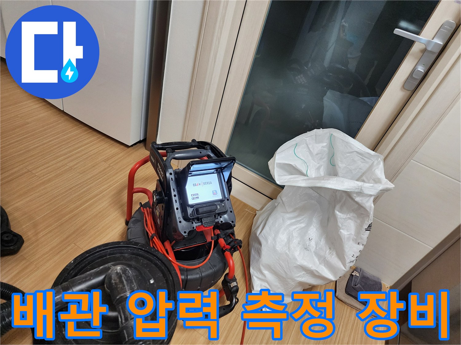 숫자로 표시되는 배관 공기압 테스트 현장 사진