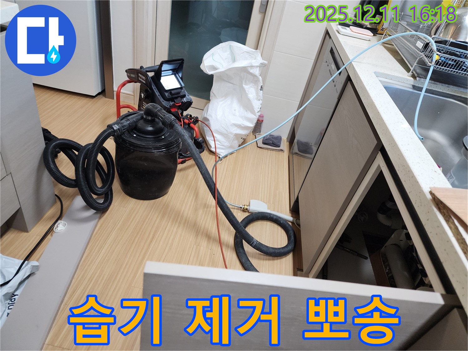 습기 제거로 뽀송뽀송하게 변신 - 쾌적한 공간을 만들어 드립니다.