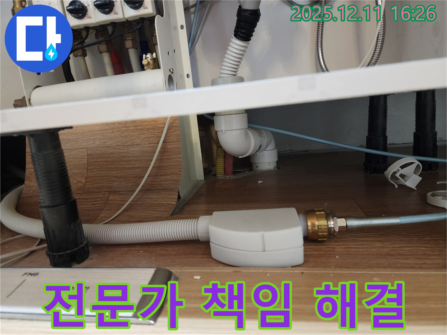싱크대 누수 전문가 - 배수관 연결 부위 작업 - 포천 영중면 누수