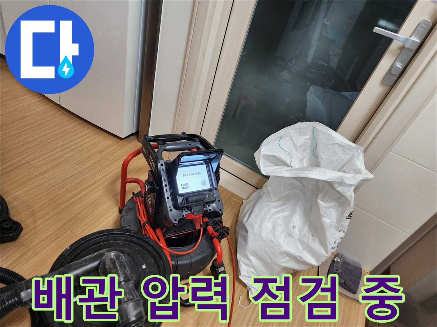 싱크대 배관의 누수 여부를 확인하기 위한 공압 측정 장치